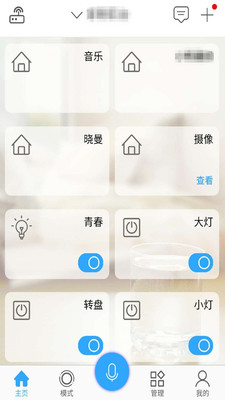 潮汐物联最新版截图1