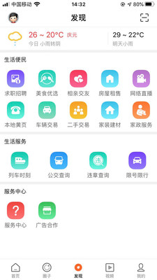 微庆元最新版下载-微庆元安卓版下载v1.0.1图3