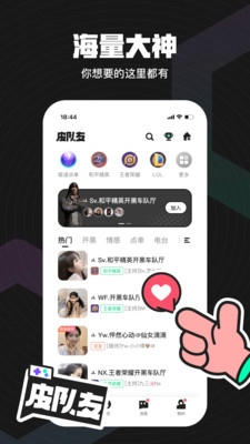 皮队友最新版截图4