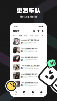 皮队友最新版截图3