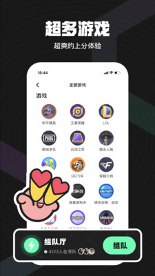 皮队友最新版截图1