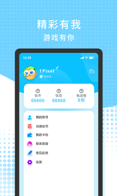 166游戲盒子app截圖2