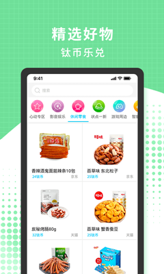 166游戏盒子app截图3