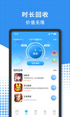 166游戏盒子app