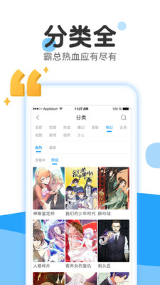 原神漫画最新版截图3