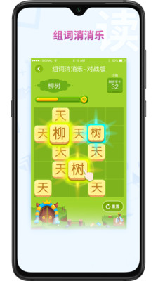 考拉大语文app下载-考拉大语文安卓版下载v1.3.0图2