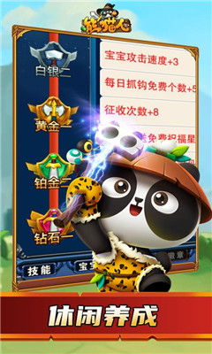熊猫人九游最新版截图1