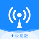 WiFi鑰匙極速版