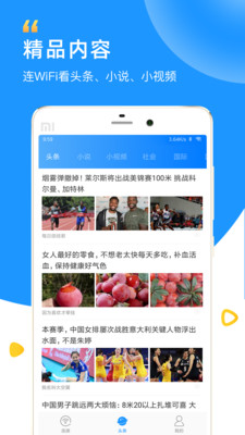 WiFi鑰匙極速版截圖3