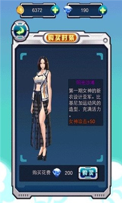 战机物语女神的新衣最新版截图2