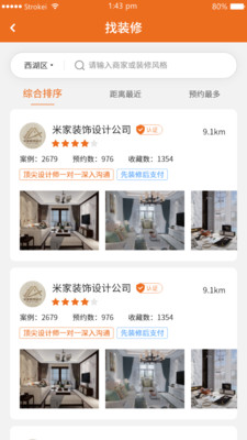 巧燕筑家app下载-巧燕筑家平台下载v2.0.33图2