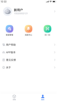 瑞能云家最新版截图3