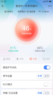 瑞能云家最新版截图2