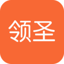 領(lǐng)圣最新版