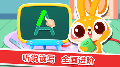 兔小萌学英语app下载-兔小萌学英语手机版下载v1.0.3图4