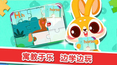 兔小萌学英语app下载-兔小萌学英语手机版下载v1.0.3图3
