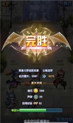 尼马疯神online九游正式版截图3