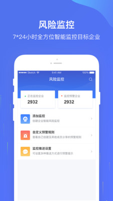 星象app下载-星象安卓版下载v7.2.4图1