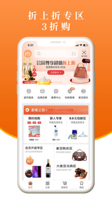 麦唛行app下载-麦唛行手机版下载v2.3.1图2