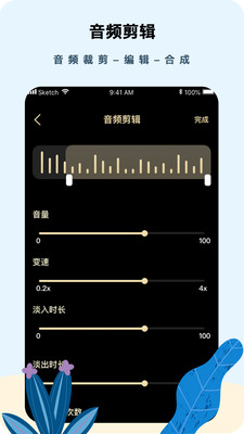 專業(yè)文字配音助手app截圖2