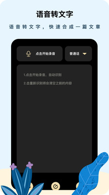 專業(yè)文字配音助手app截圖3