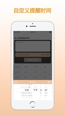 ZQ提醒app下载-ZQ提醒手机版下载v1.0.3图1