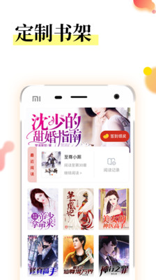 众创众阅app下载-众创众阅小说下载v1.1.9图1