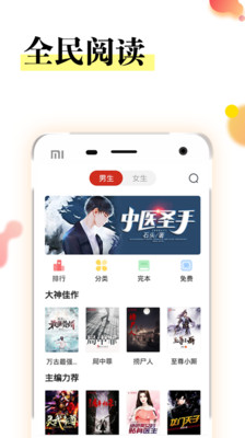 众创众阅app下载-众创众阅小说下载v1.1.9图3