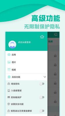 微信隐私锁app下载-微信隐私锁安卓版下载v4.5.0图2