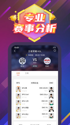 东方赛事安卓版截图1