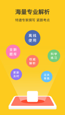 天津网约车考试app下载-天津网约车考试题库软件下载v2.2.1图1