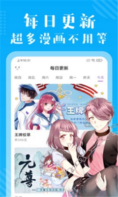 吊丝漫画免费版截图1