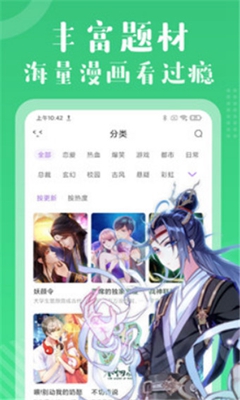 吊丝漫画免费版截图3