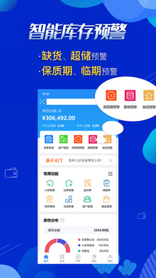 北斗库管王安卓版截图3