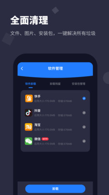 手机清理大师Pro app截图1