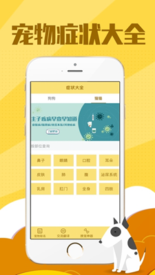 撩宠神器app下载-撩宠神器苹果版下载v2.8图3