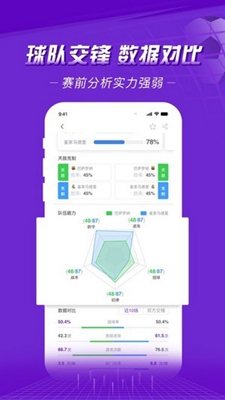 赢吧体育安卓版截图1