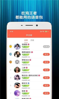 搞笑变声器软件下载-搞笑变声器手机版下载v1.0.0图1