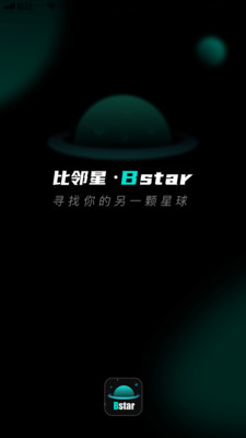 比邻星安卓版截图3