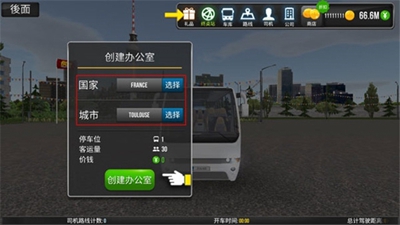 公交车模拟器无限金币版下载-公交车模拟器破解版下载v1.2.8图1