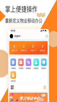 面包云管家软件截图4