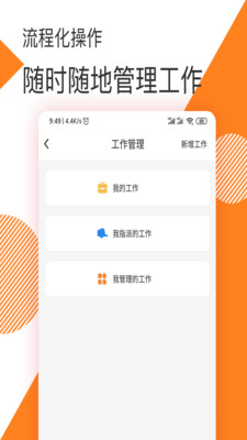 面包云管家软件截图1