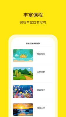 阳光美育app下载-阳光美育安卓版下载v3.3.3图1