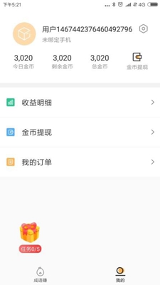 成语点点点app下载-成语点点点安卓版下载v2.9.3图1