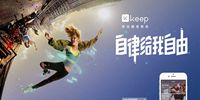 keep健身app版本大全