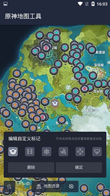 原神地图工具下载-原神地图工具app下载v1.0.1图3