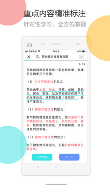 医考拉AI课app下载-医考拉AI课安卓版下载v1.0图3