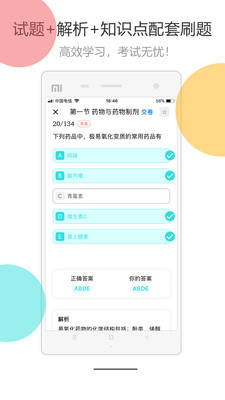 医考拉AI课app下载-医考拉AI课安卓版下载v1.0图2