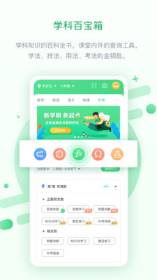 京师学中学版下载-京师学中学版app下载v3.0.8.0图3