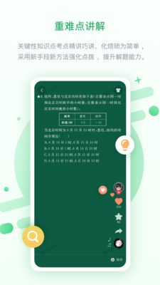 京师学中学版下载-京师学中学版app下载v3.0.8.0图2